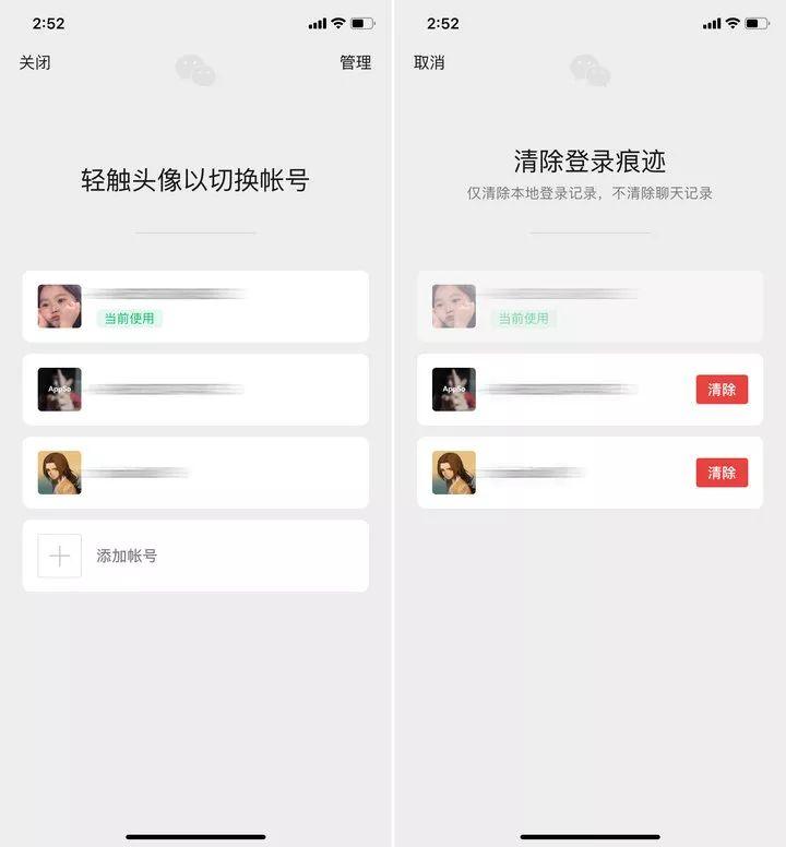 wechat's big update with 7 new features!