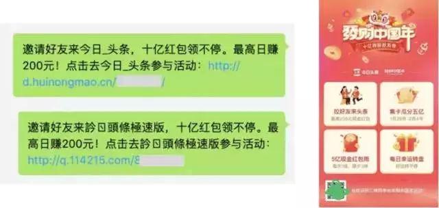don't share this kind of content in wechat!