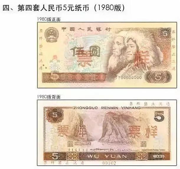 attention! these rmb notes and coins can't be used anymore!