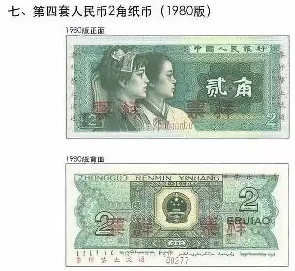 attention! these rmb notes and coins can't be used anymore!
