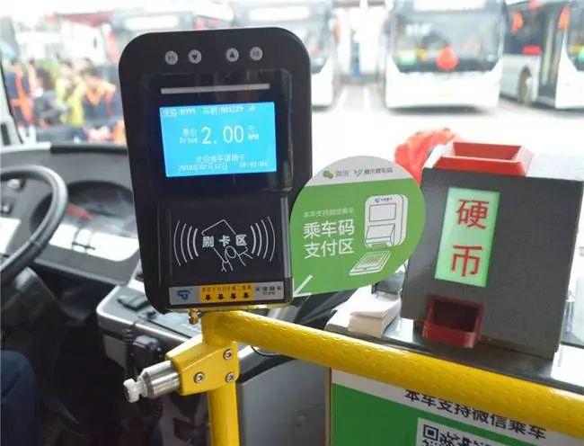 wechat just launched traffic card that available nationwide!