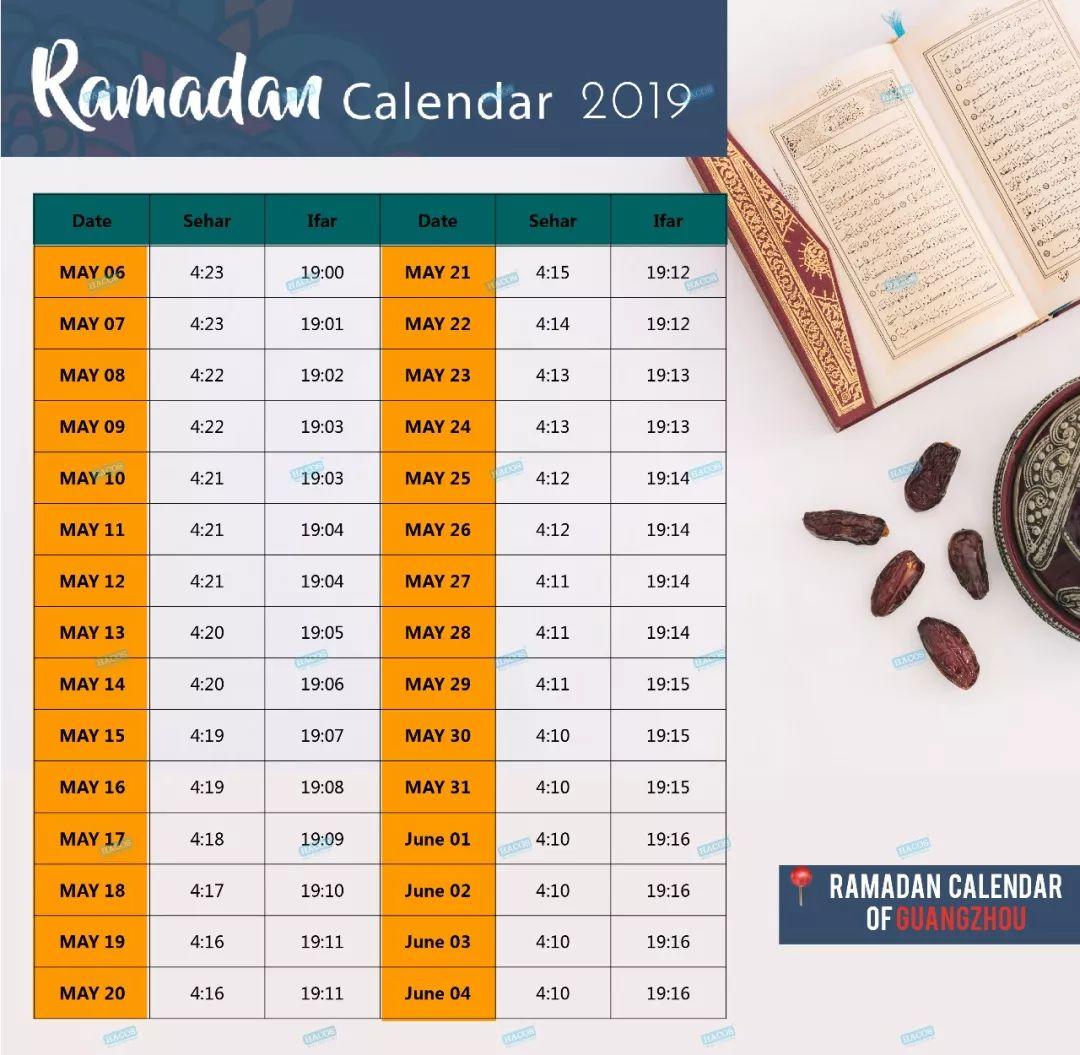 china's 2019 ramadan schedule just came out!