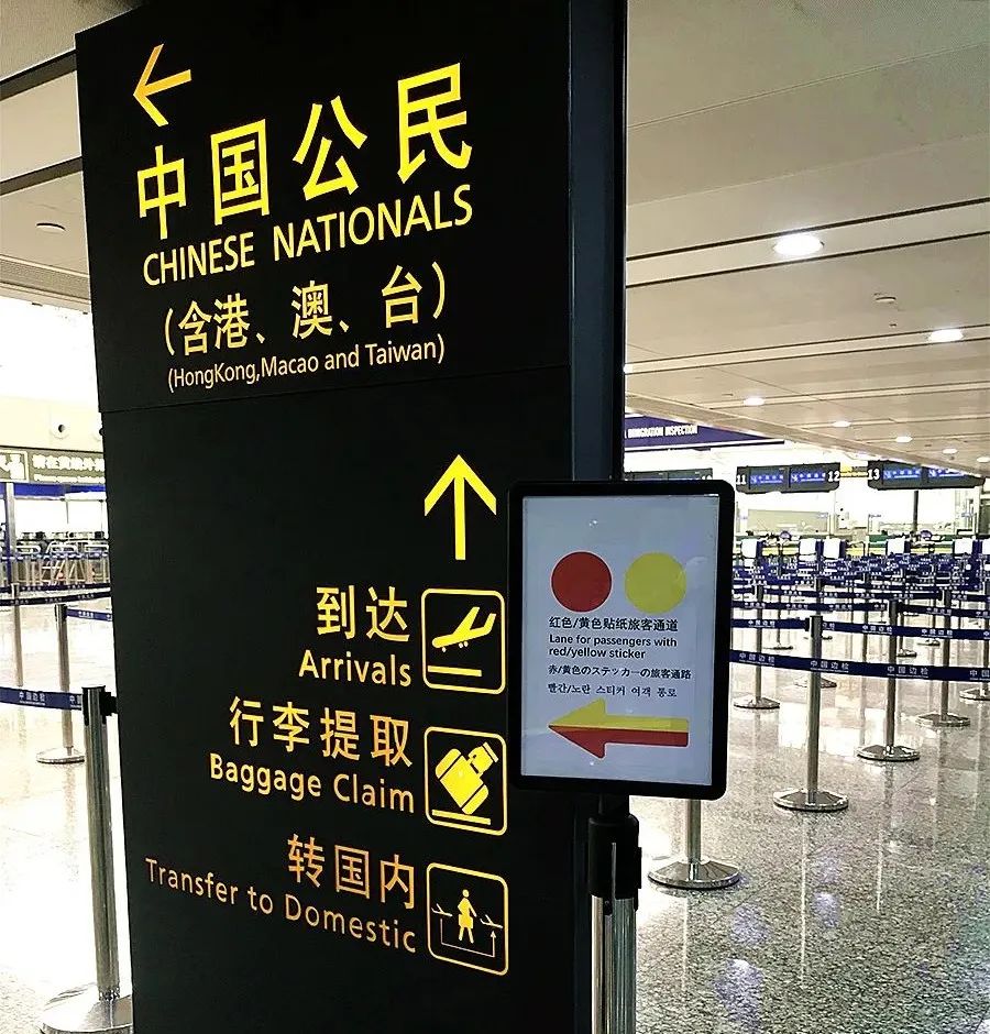 your passport will get a special sticker after arriving china!