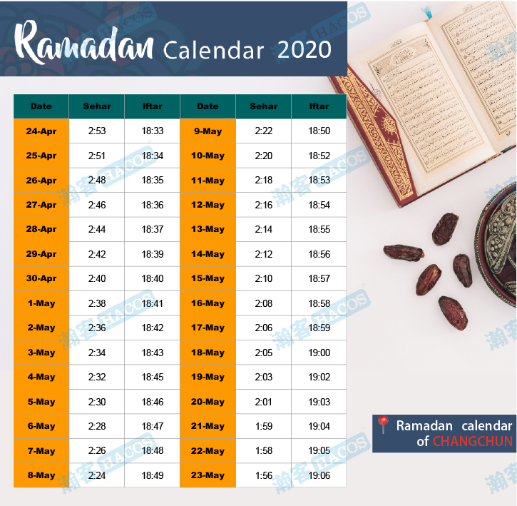 china's 2020 ramadan calendar just came out! let's check!