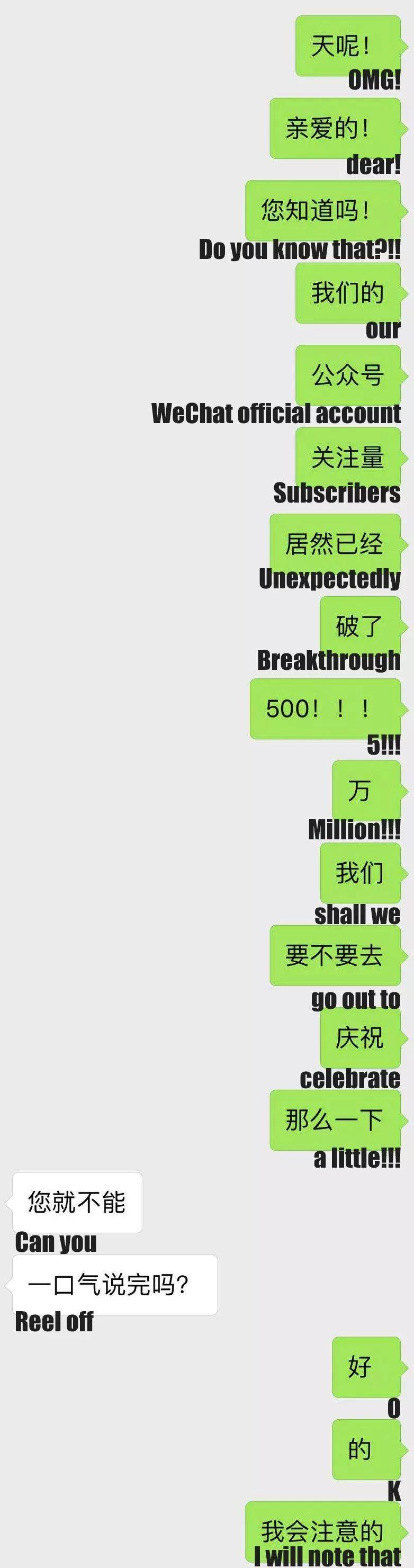 avoid doing these things in wechat! do's & don'ts!