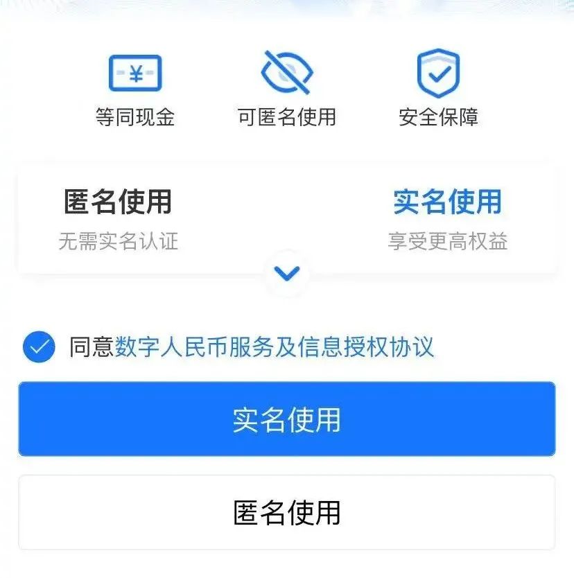 digital rmb available on alipay! have you tried it out?
