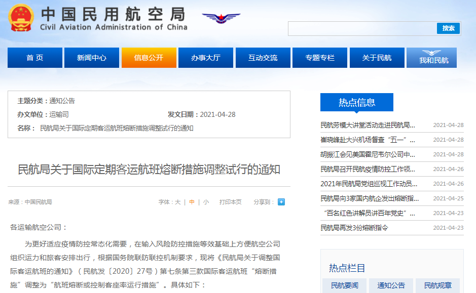 updates on flying to china! these flights to be suspended!
