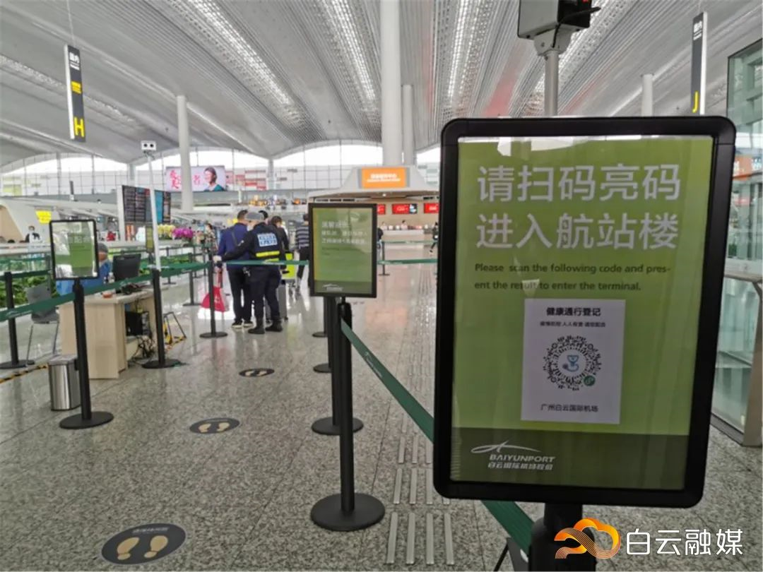 without this, you will be ban entering metro station in gz!