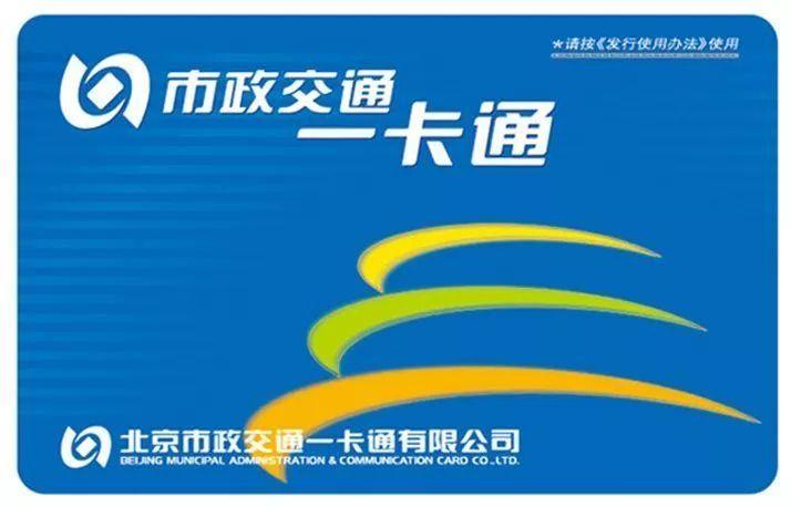 one metro card to cover 260 cities in china