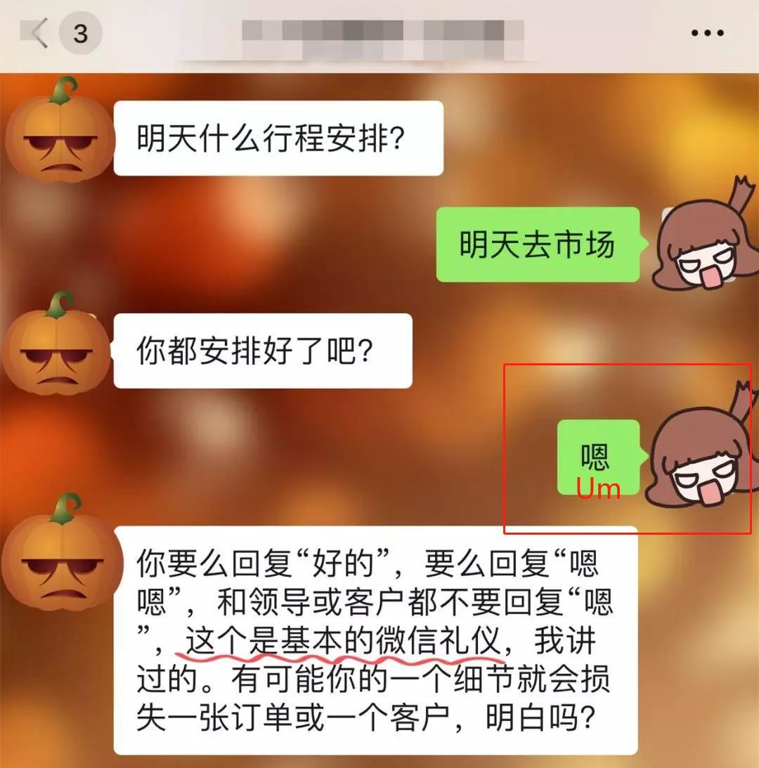 he's fired for for replying this emoji on wechat