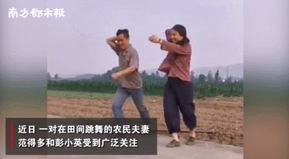 bye depression! chinese couple's dance lifts spirits of millions