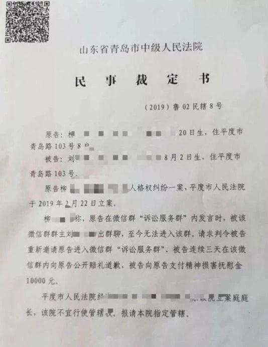 10,000rmb fine for removing member from wechat group chat!