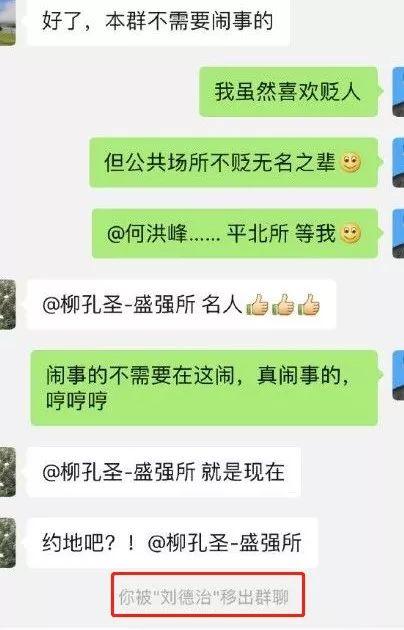 10,000rmb fine for removing member from wechat group chat!