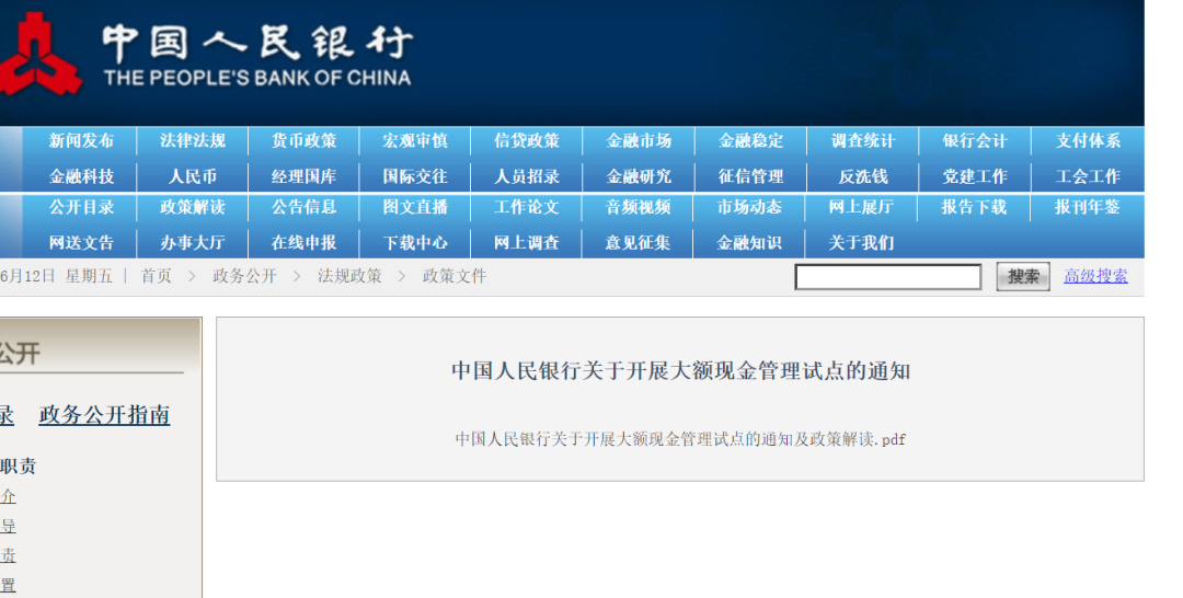 attention! cash withdrawals over rmb100k will be restrcited!