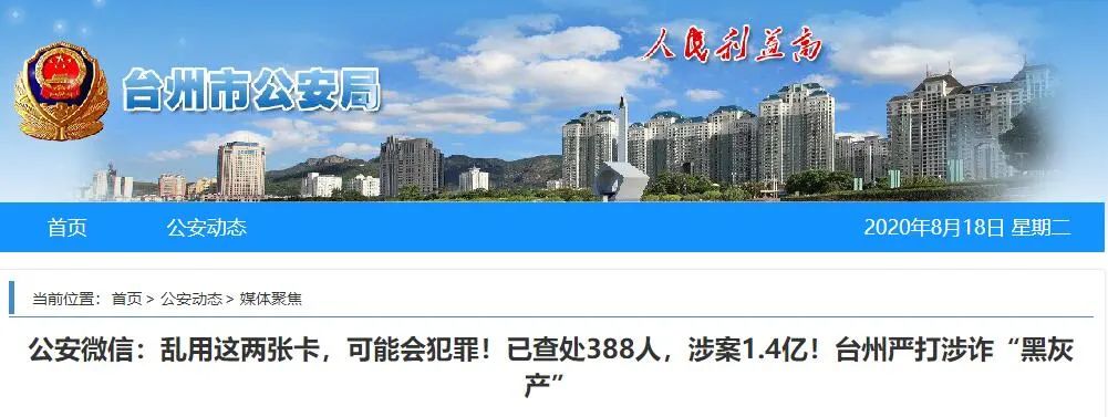 涉案5000多万，杭州跨境电商巨头落网，非法换汇千万小心