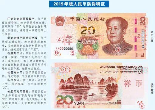 fake money? new rmb is coming in ten days!