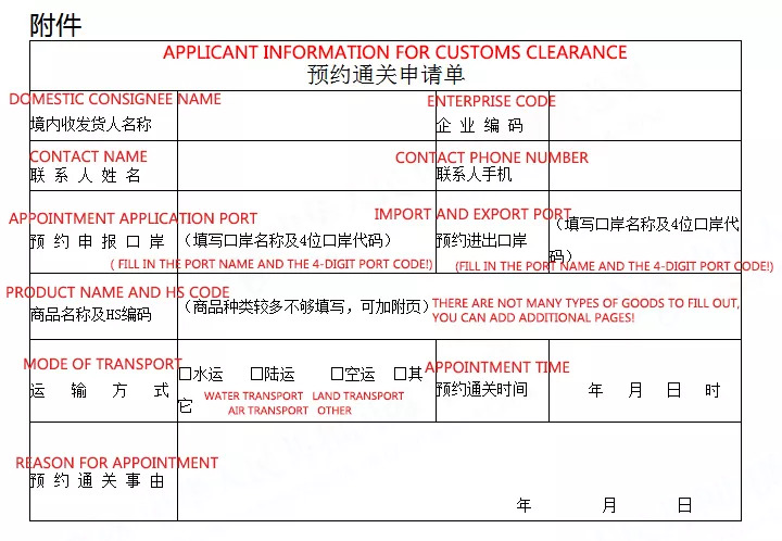 good news! online appointment for customs clearance since oct 3！