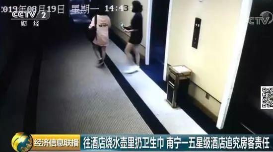 ew! woman put used sanitary pad in kettle of a five-star hotel