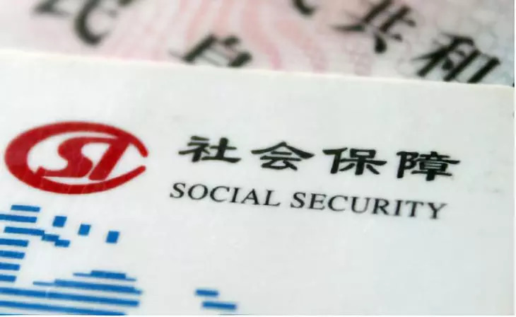 to check your social security in the strictest era!最严征管时代,社保查漏补缺