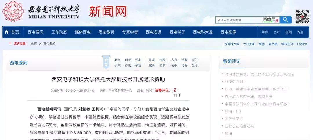 so warm! chinese college funds students in need secretly