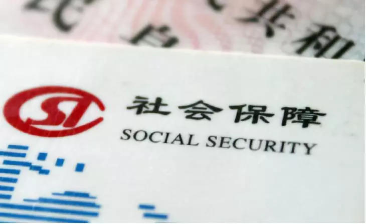 no worry! new social security rule won't bite you! 各地一律保持现有社保政策!