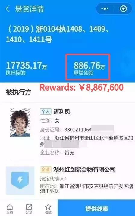 to get $1.2 million via your wechat account! latest measure!