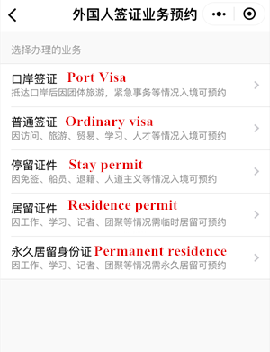 good news! to enjoy entry & exit services on wechat!