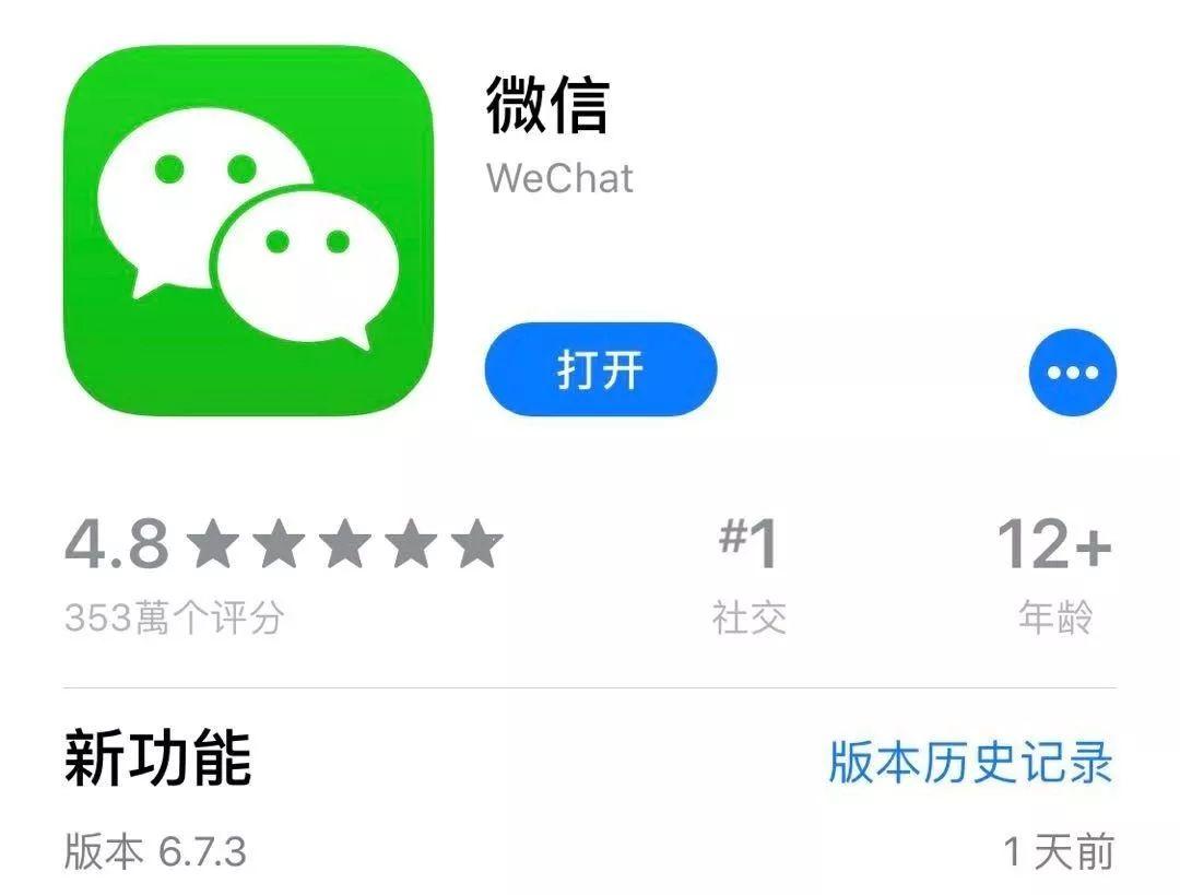 wechat latest update! big changes to official accounts!