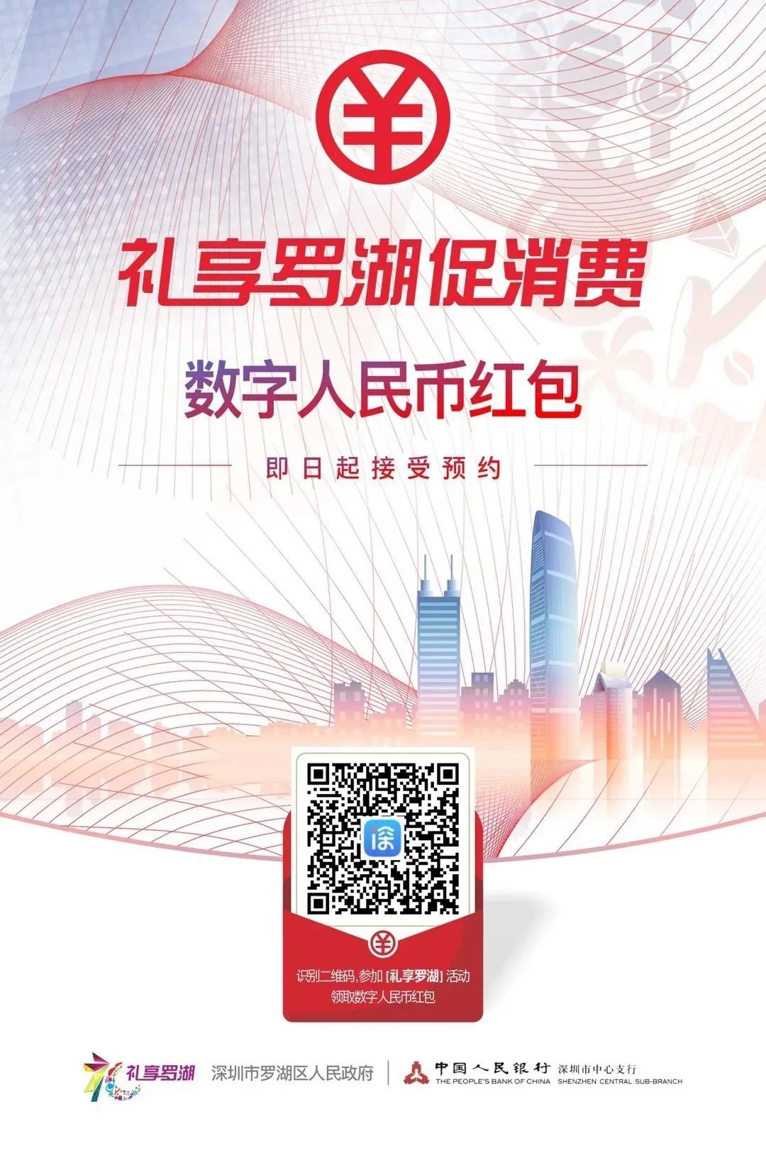 digital rmb is coming! shenzhen trials it with lottery
