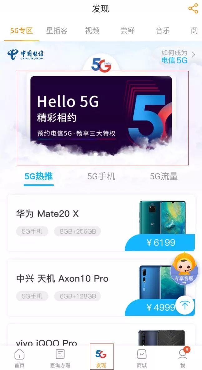 china's 5g preorder underway! how to apply?