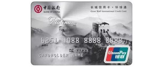 bank of china is offering yuan credit card to expats!