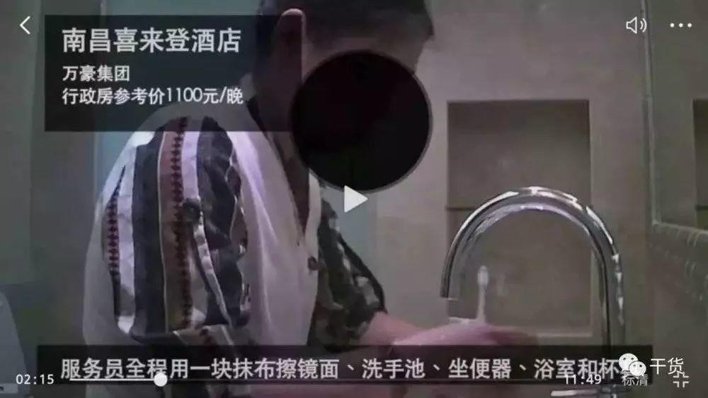 omg! top hotels in china were exposed such dirty things!