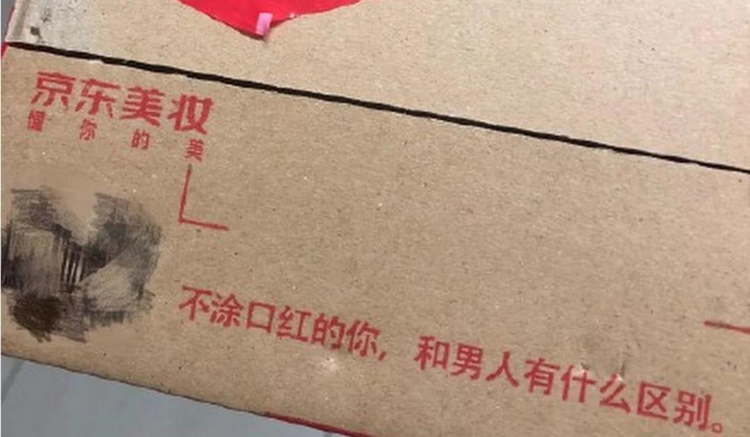 sexist slogan of chinese e-commerce sparked widespread outrage!