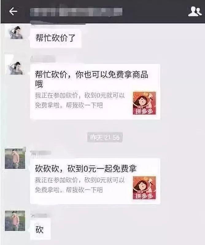 sharing these to wechat will be banned! let's check!
