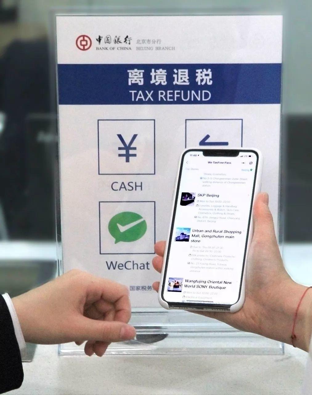 wechat's real-time tax refunds service! check the full guide!