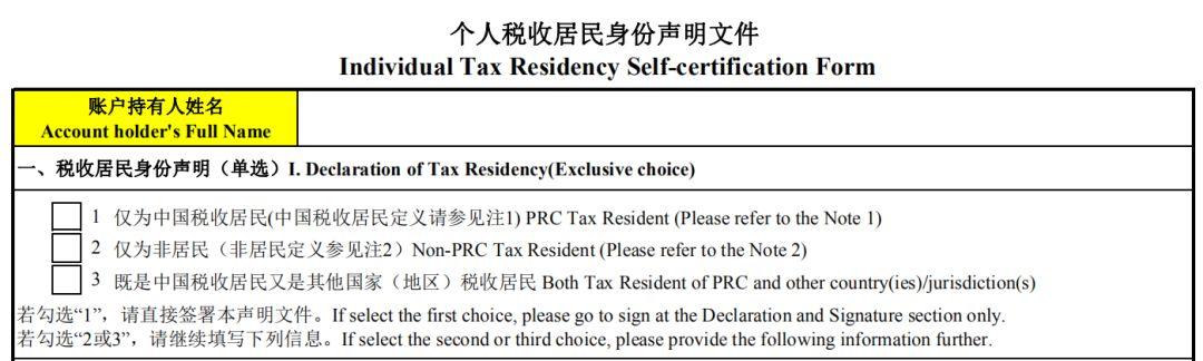 your residence permit in china affected by this form?!