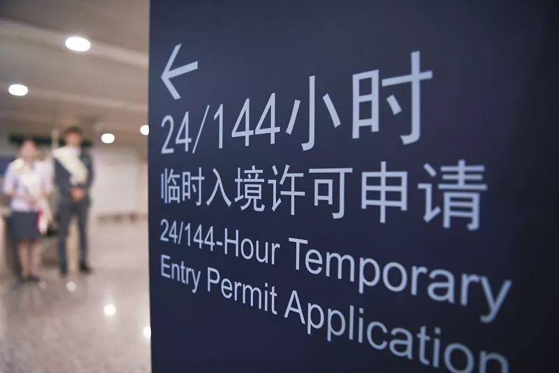 stay in china without visa! check the exemption policy!