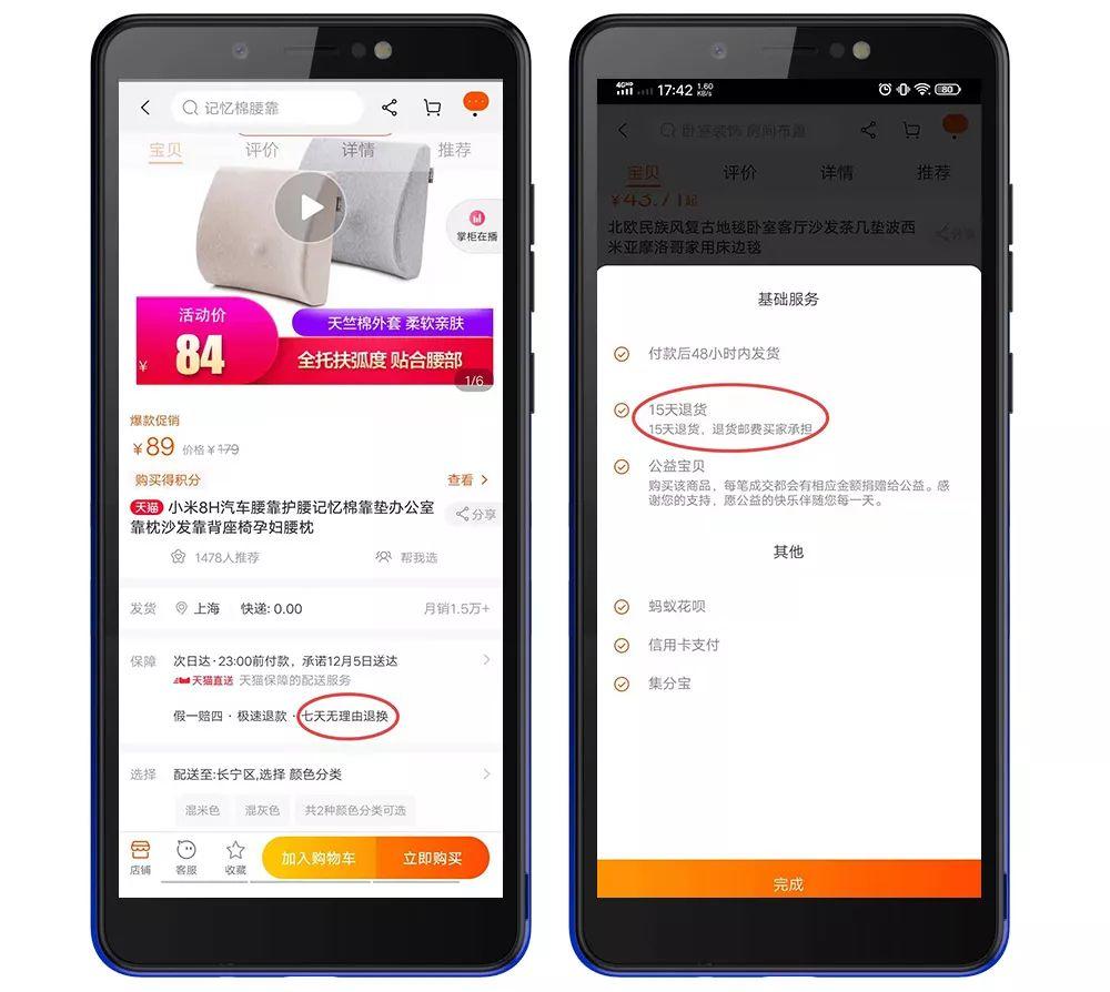 guide to return stuffs in taobao after crazy shopping