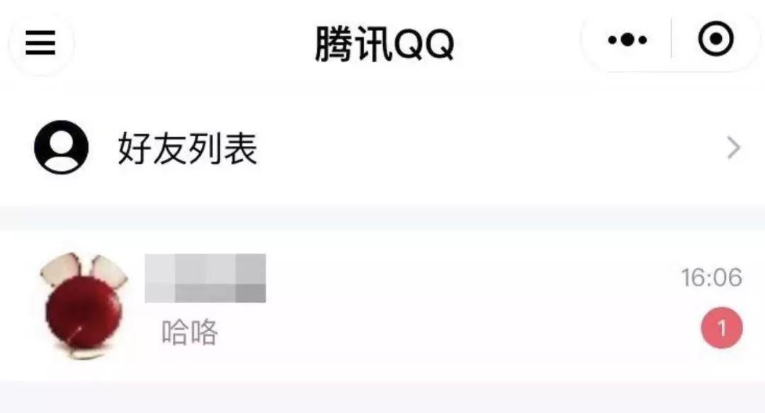 now u can use wechat to receive qq messages